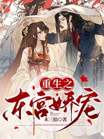 Rebirth of the East Palace Pampering