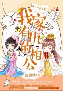 Let's Take a Look at the Husband-in-law Who Has a Grudge Against My Family