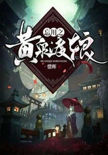 Forgotten River: Huangquan Ferry Lady