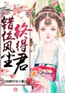 The Misplaced Wind and Dust Finally Win the King