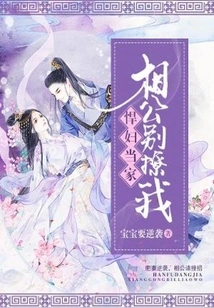 The House of Shrews: Sir, Please Don't Tease Me