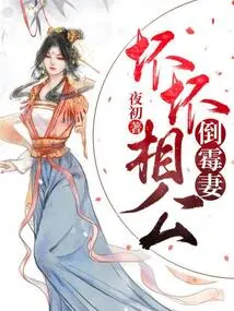 Bad Husband and Unlucky Wife