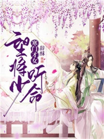 Talented Girl from a Poor Family: Hope the Young General Will Obey Orders