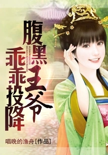 The Sinister Prince Surrenders Obediently