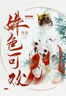 Beautiful and Lovely