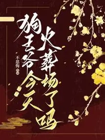 Is Lord Dog Going to the Crematorium Today?