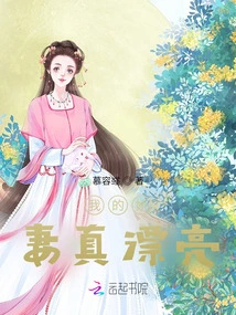 My Lovely Wife is so Beautiful