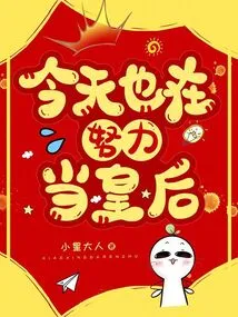 I Am Also Trying to Be a Queen Today