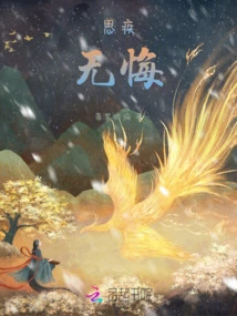 Thoughts of Illness Without Regrets