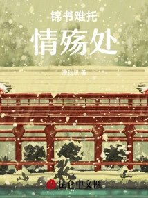 It's Hard to Find a Place for Love and Sorrow in a Brocade Book