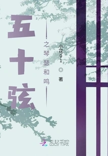 Fifty-stringed Harp and Harp Harmonies