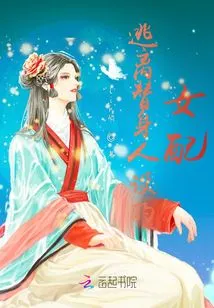 The Female Supporting Character Who Escapes from the Stand-in Role