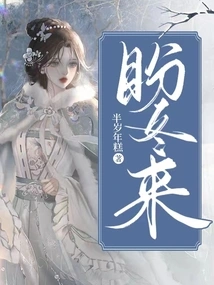 Looking Forward to Winter