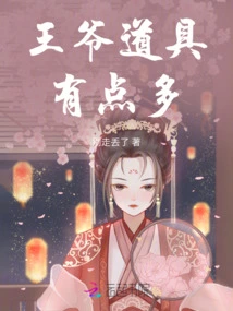 The Prince Has a Lot of Props