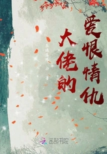 The Love and Hate of the Boss