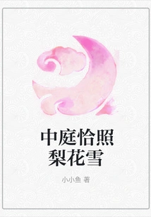 The Atrium Reflects the Pear Blossoms and Snow