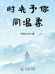 Time Gives You the Same Tenderness