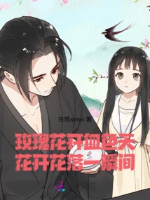 Roses Bloom in the Bloody Sky, Flowers Bloom and Fall in an Instant