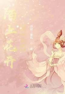 The Flowers Are Blooming on the Street and the Sun is Just Right