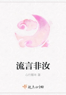 The Rumors Are Not Yours