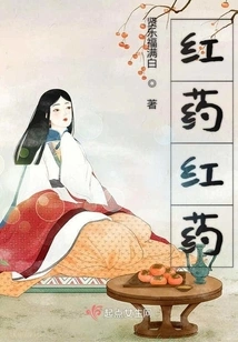 Red Medicine and You