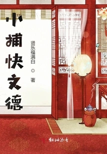 Little Catcher Wende