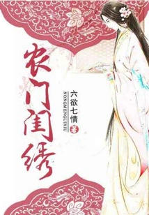 Nongmen Boudoir Embroidery