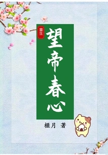 Hope the Emperor's Love