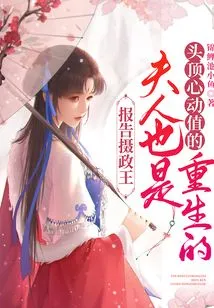 Report to the Prince Regent That the Lady with a Heart Rate Above Her Head is Also Reborn