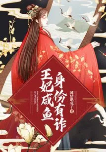 Princess Xianyu's Identity is Fraudulent