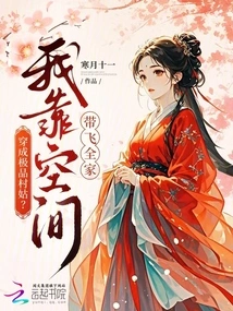 Dressed Like a Top-notch Country Girl? I Rely on Space to Take My Whole Family with Me