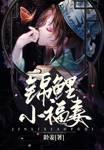 Koi Little Lucky Wife