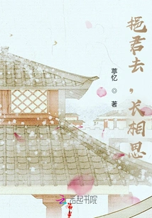 I'll Go to You, Longing for Lovesickness