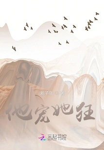 He Dotes on Her Crazily