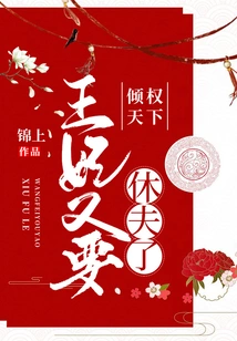 Power over the World: the Princess is Divorcing Her Husband Again