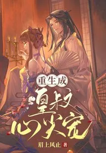 Reborn as the Emperor's Beloved Uncle