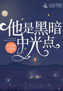 He is the Light in the Darkness