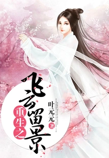 Rebirth of Feiyun Scenery