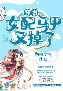 The Waistcoat Worn by the Book Girl Fell Off Again