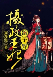 Princess Regent Lu Ziye