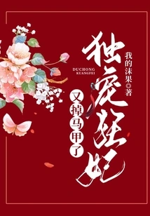 The Doting Concubine Loses Her Vest Again