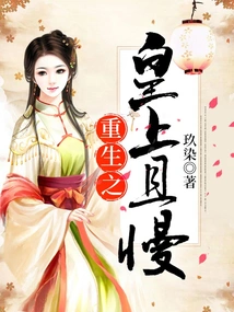 The Reborn Emperor Cannot