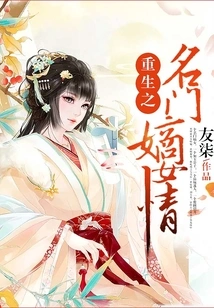 Rebirth of Love between the Daughter of a Famous Family