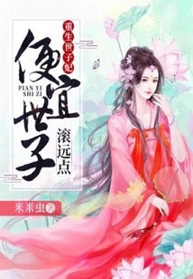 Reborn Crown Princess: Get Away from the Cheap Prince