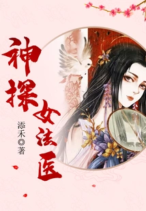 Detective Female Forensic Doctor