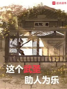 This Martial Saint is Happy to Help Others