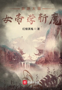 After Thirty Years as the Prison Secretary, I Became the Emperor of Heaven