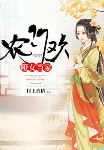 Nong Men Huan: a Mute Woman Heads the House