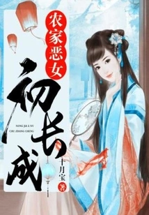 The Evil Peasant Girl is Growing Up