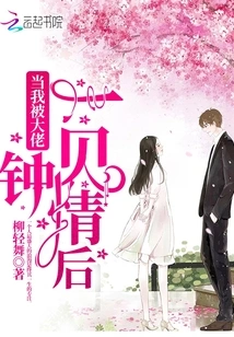 When I Fell in Love with the Boss at First Sight